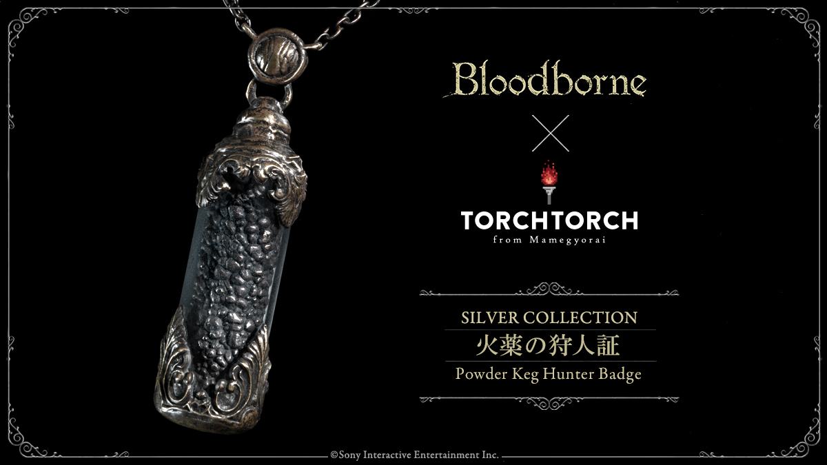 Bloodborne / シルバーコレクション:火薬の狩人証について | TORCH TORCH