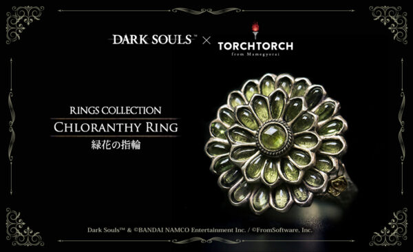 ダークソウル/ リングコレクション: 緑花の指輪について | TORCH TORCH